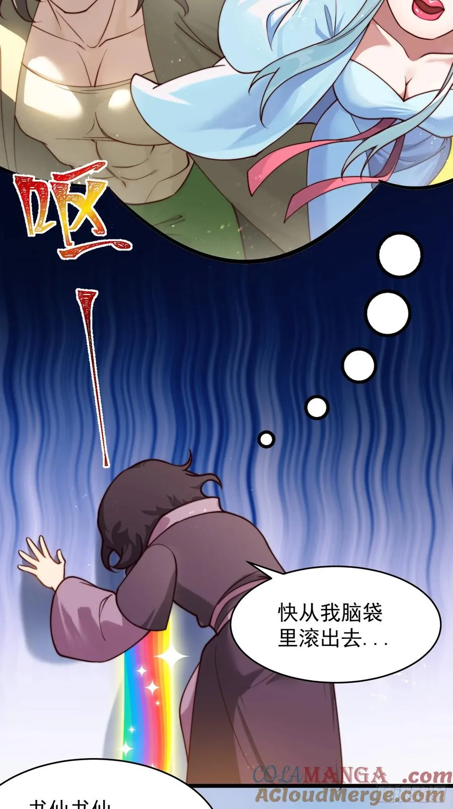 新的天命之子出现了！26