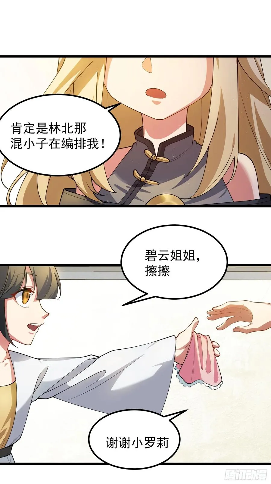 玩沙子的师尊27