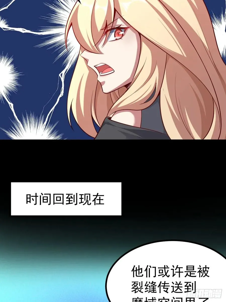 异火魔域23