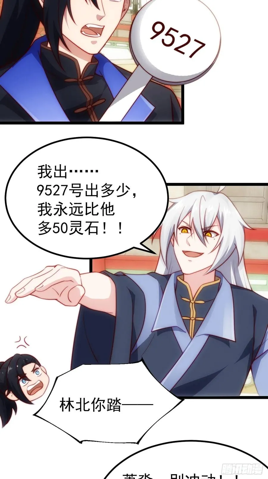 拍卖会竞价31