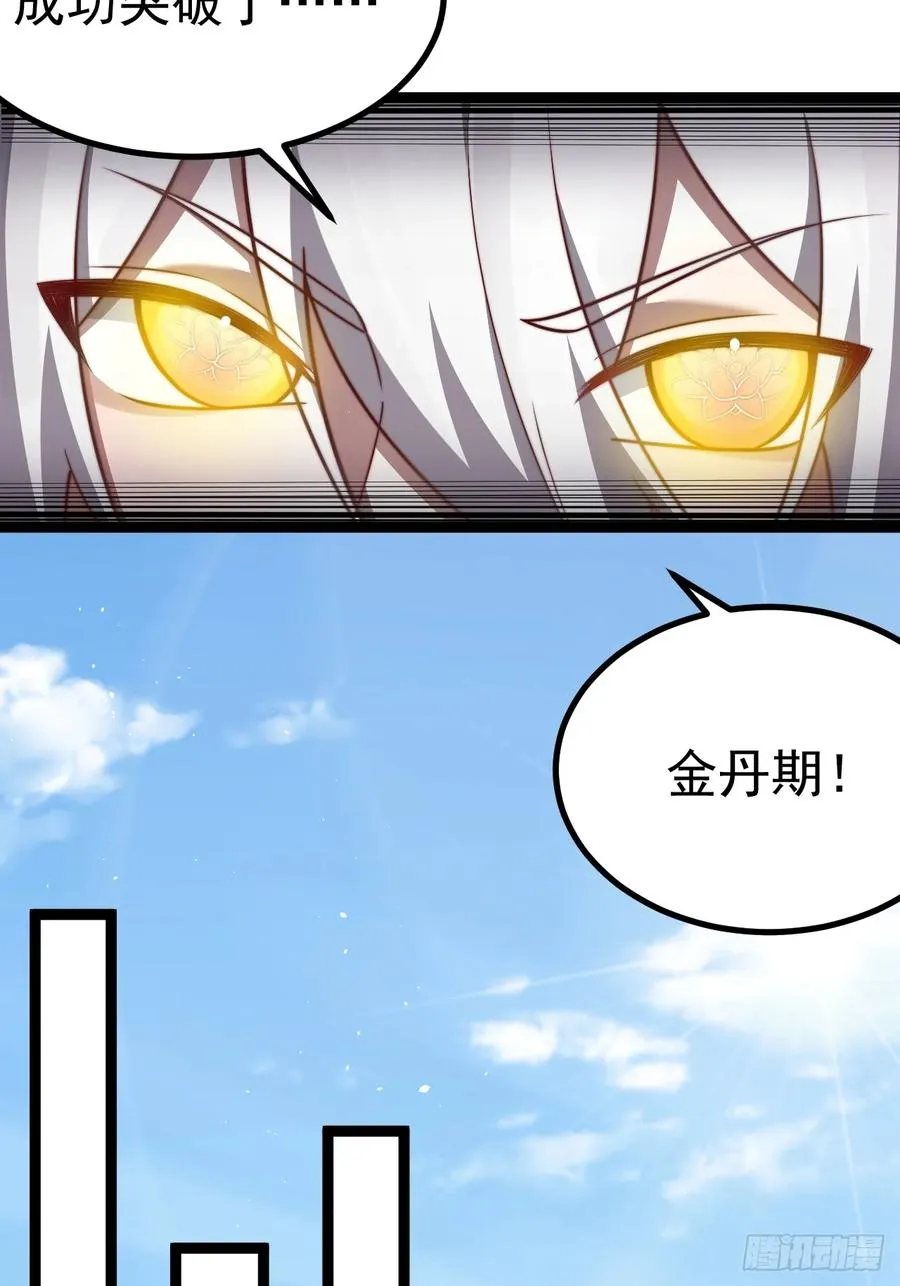 炼丹比试5