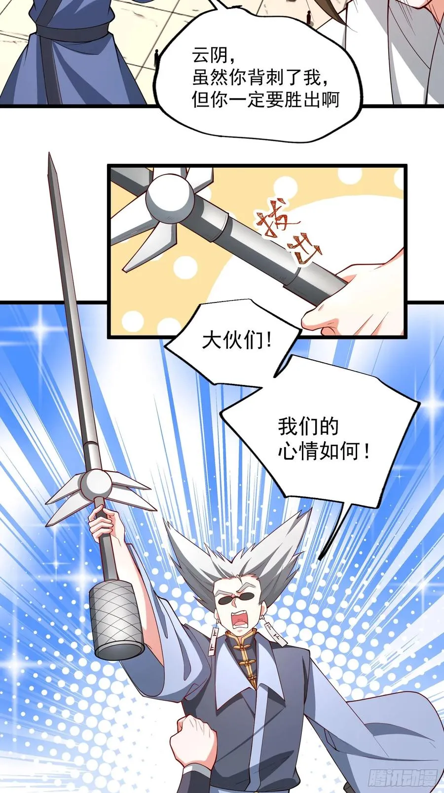 大平风土记9