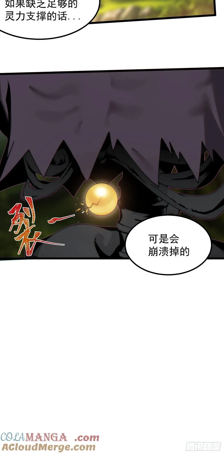 金丹？假丹！30