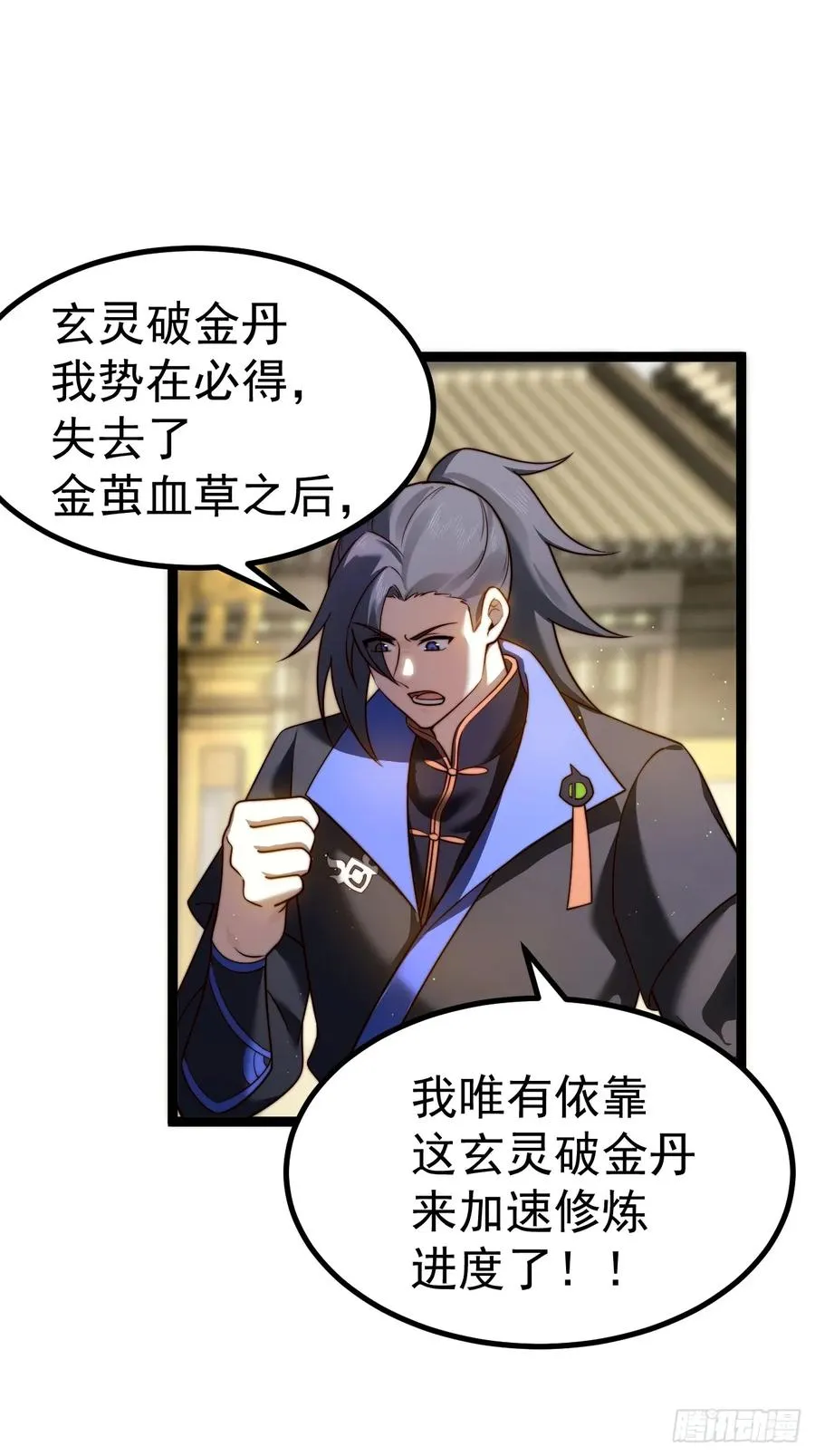 炼丹比试25