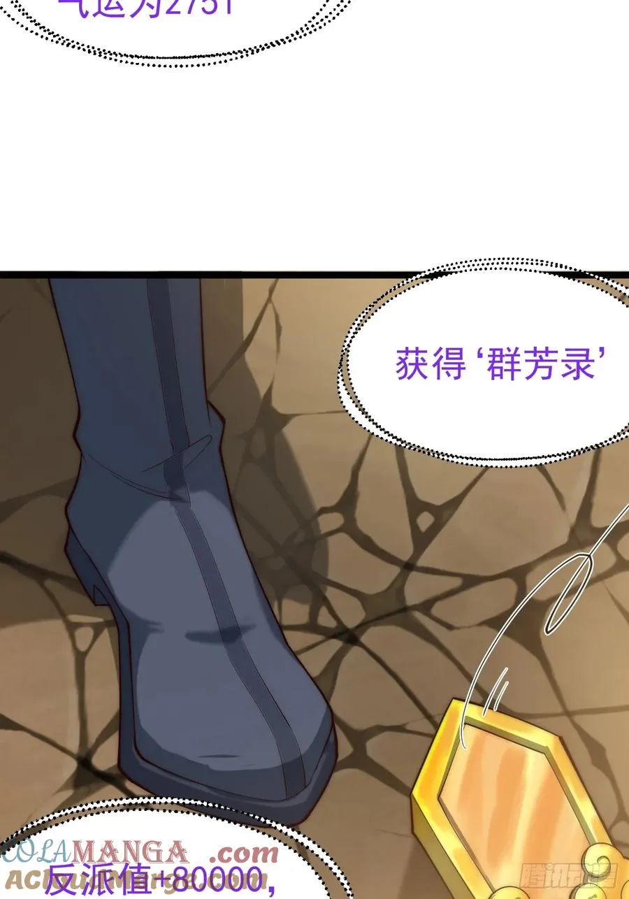 旁门左道12