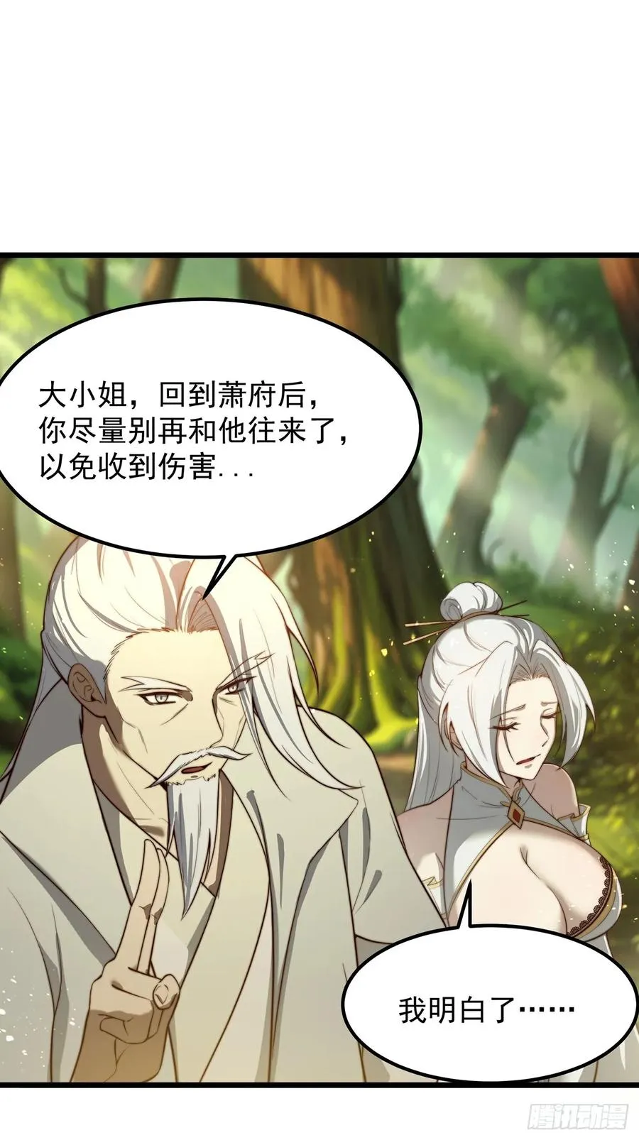 本性暴露41