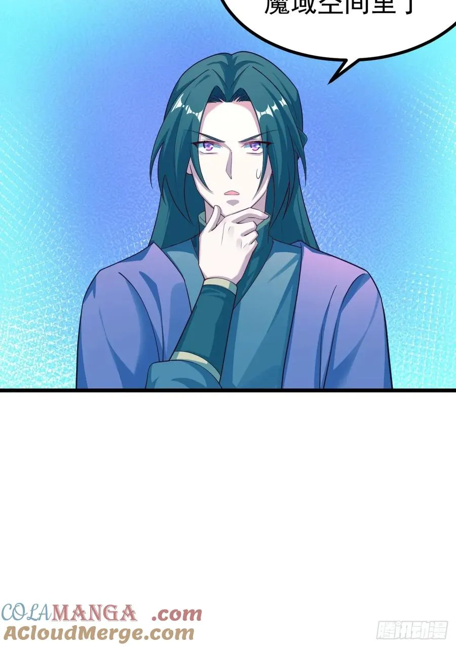 异火魔域24