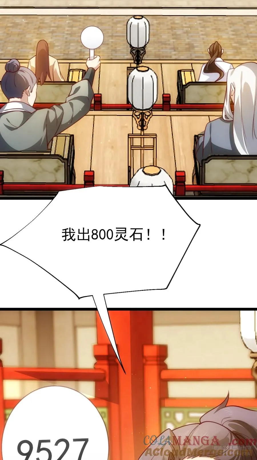 拍卖会竞价18
