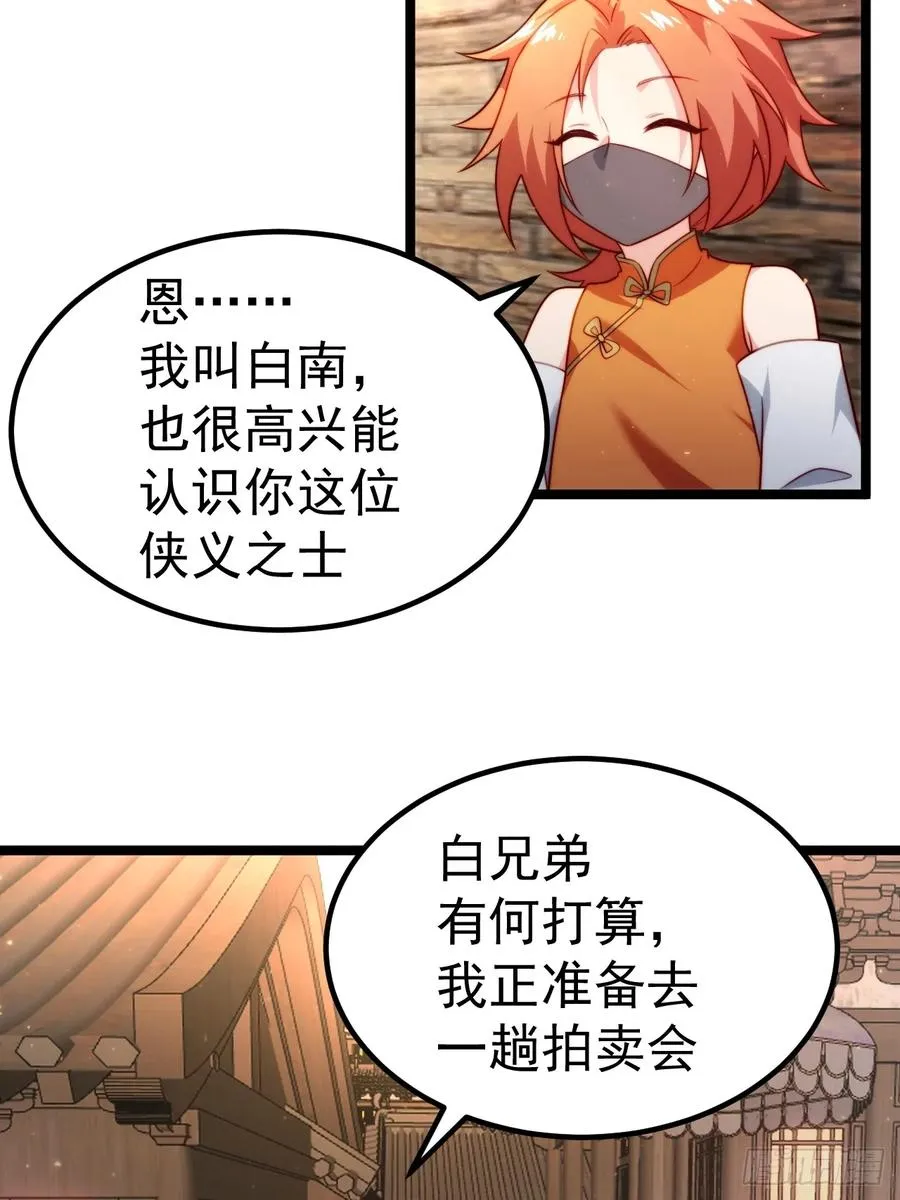 拍卖会竞价4