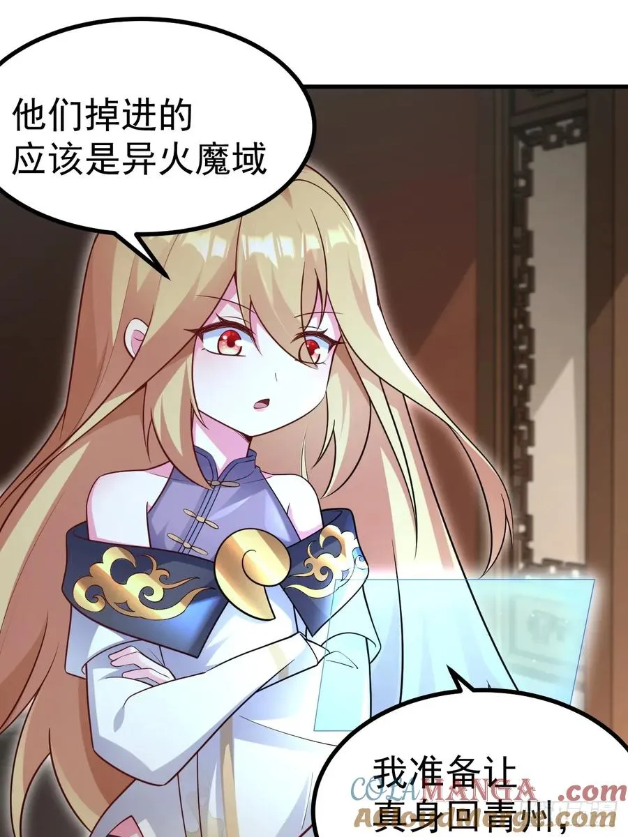 异火魔域26