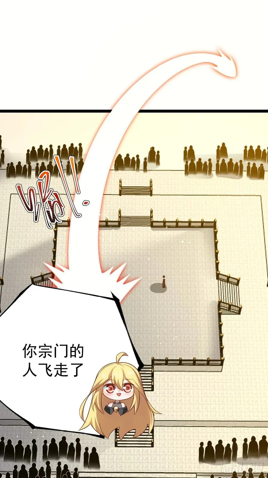 金丹异象2