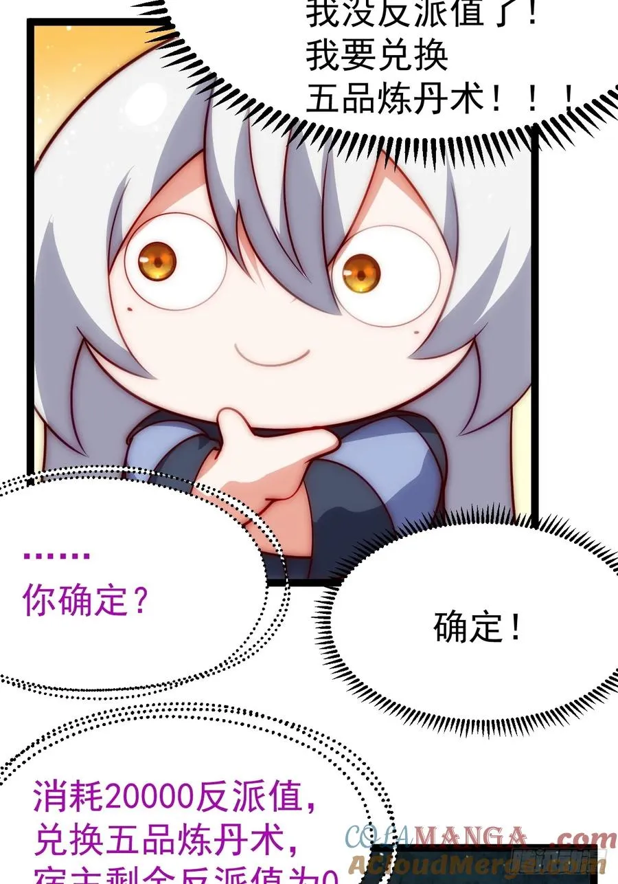 炼丹比试36