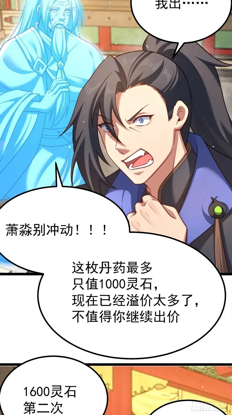 拍卖会竞价26