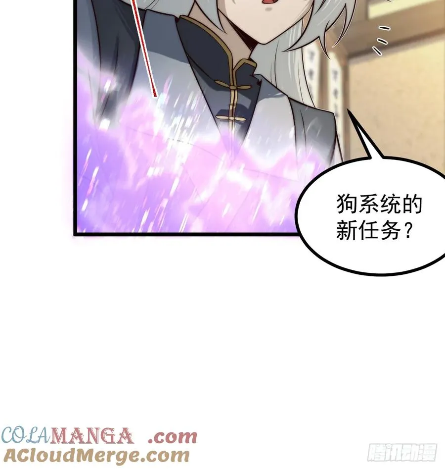 师妹古月大危机6