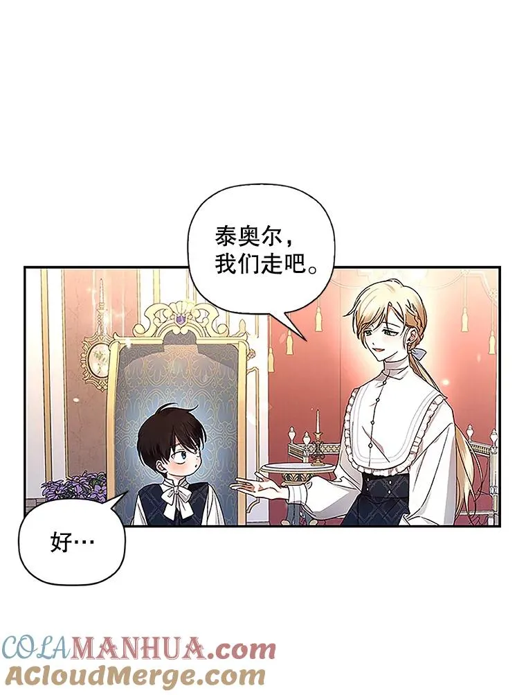 9.晚宴上的较量72