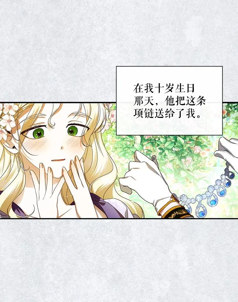 1.一日皇后41