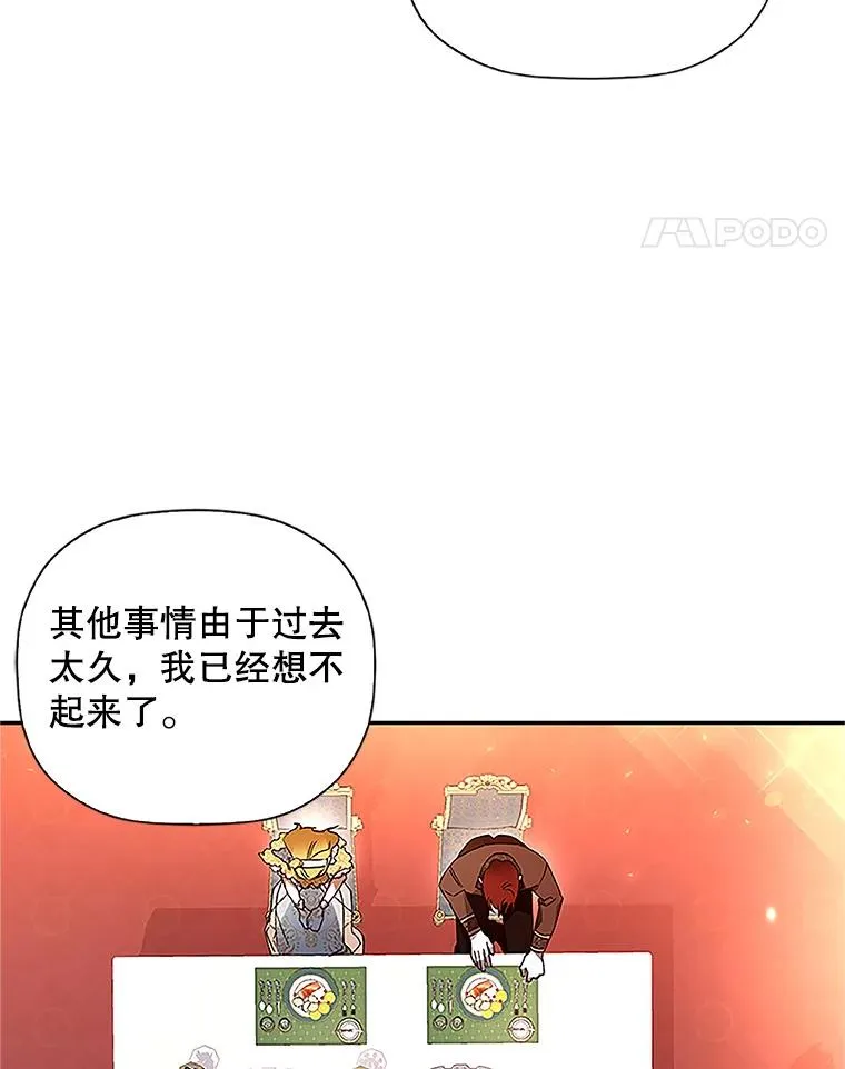 9.晚宴上的较量43