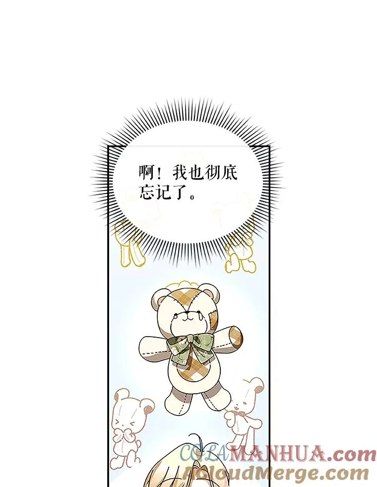 9.晚宴上的较量81