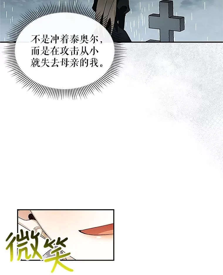 9.晚宴上的较量64