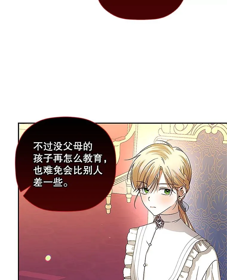 9.晚宴上的较量62