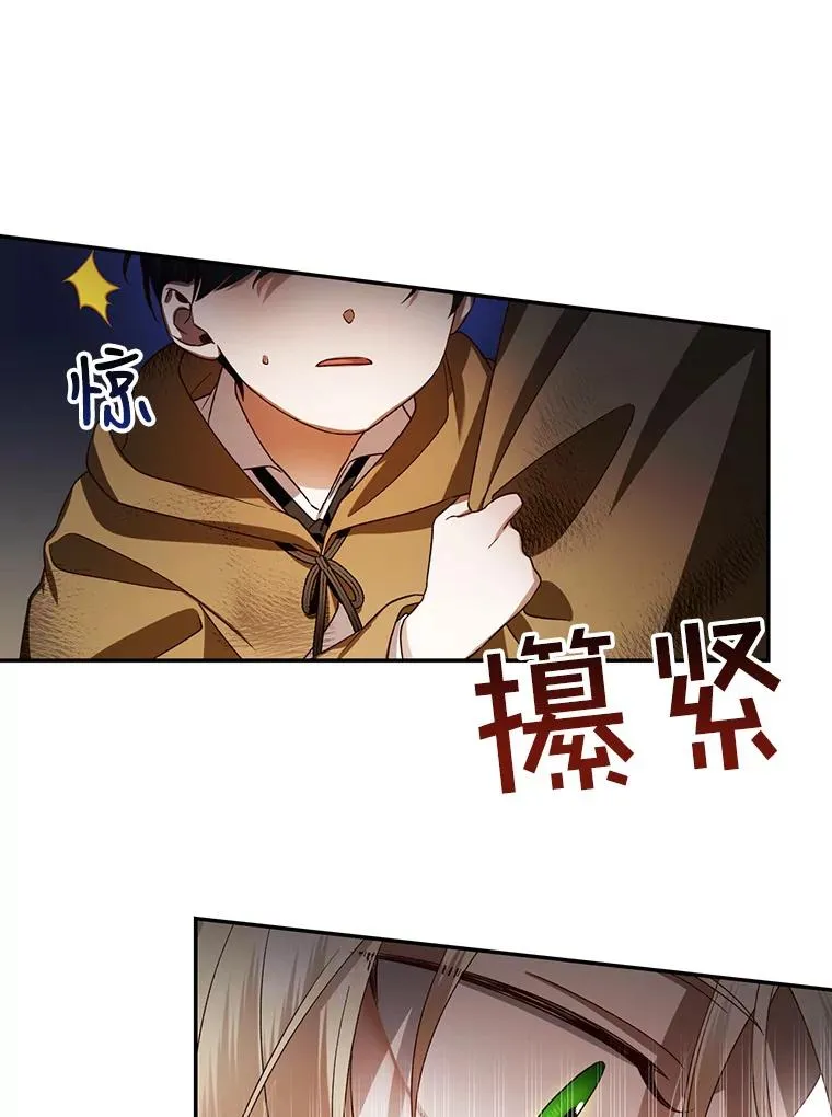 2.他是谁？29