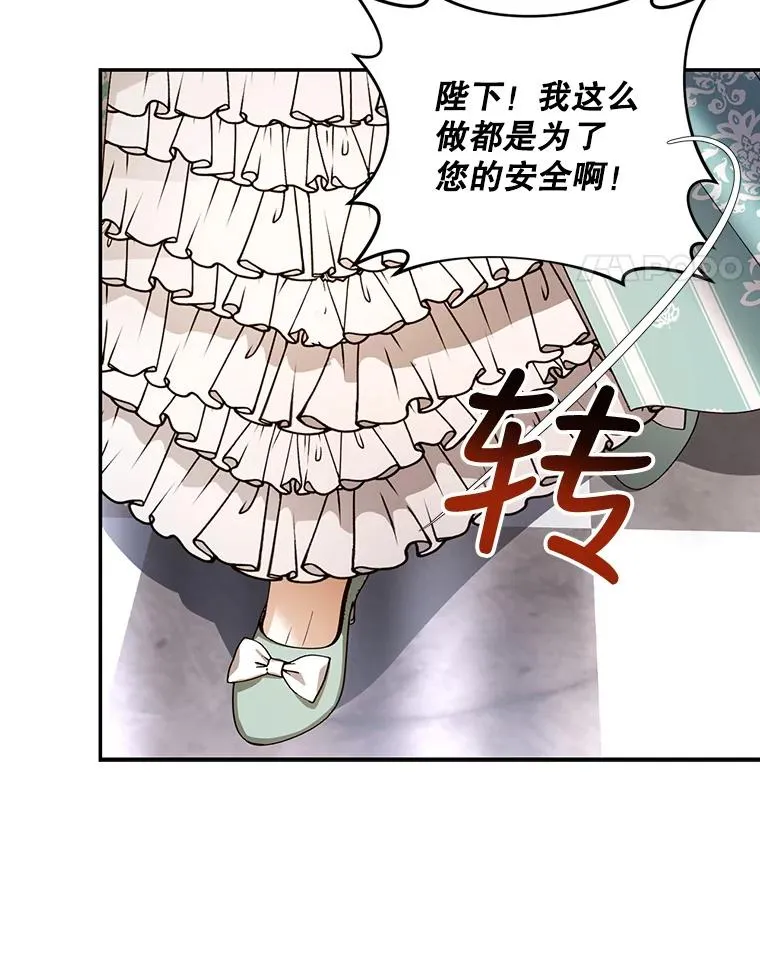 11.幕后主使87