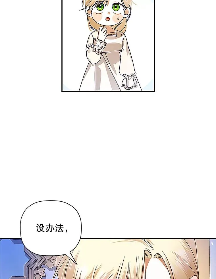 9.晚宴上的较量82