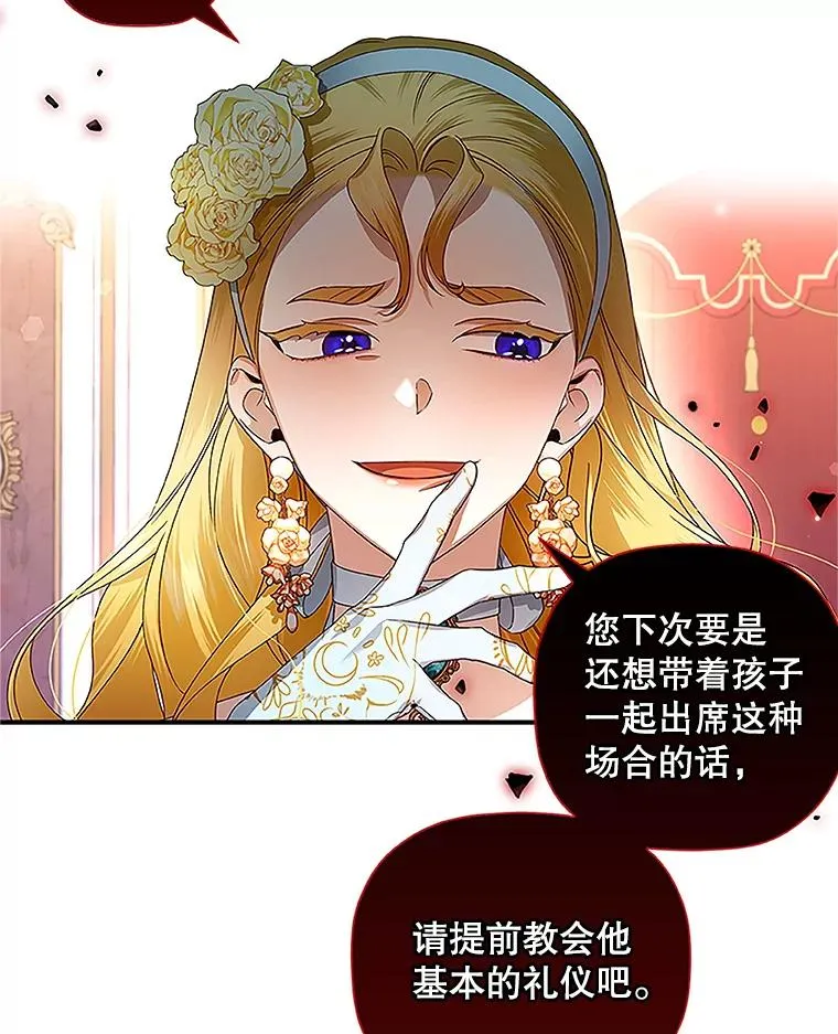 9.晚宴上的较量61