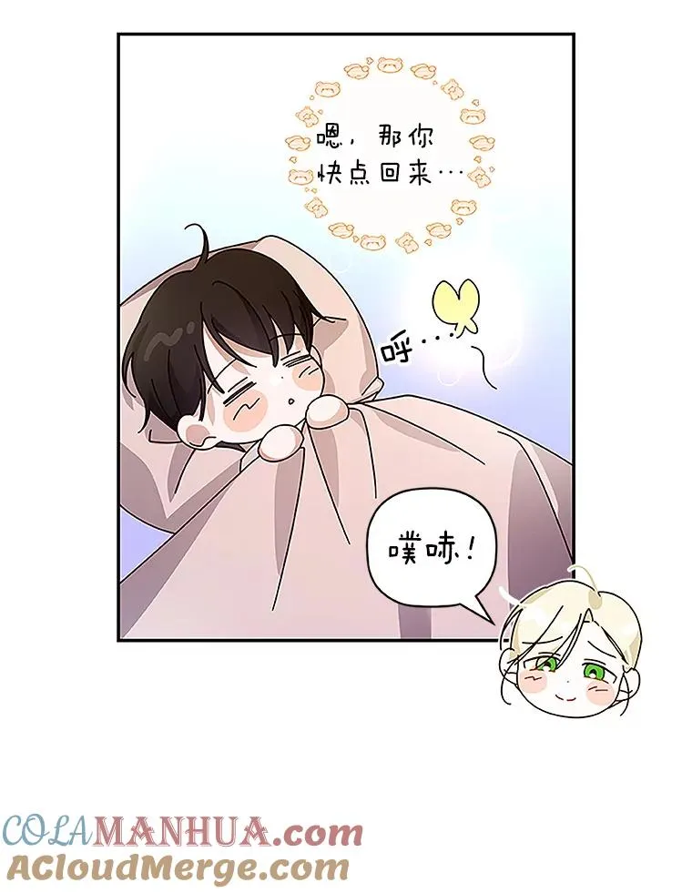 9.晚宴上的较量84