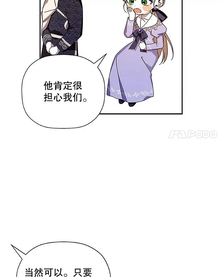 10.您不介意吧？76