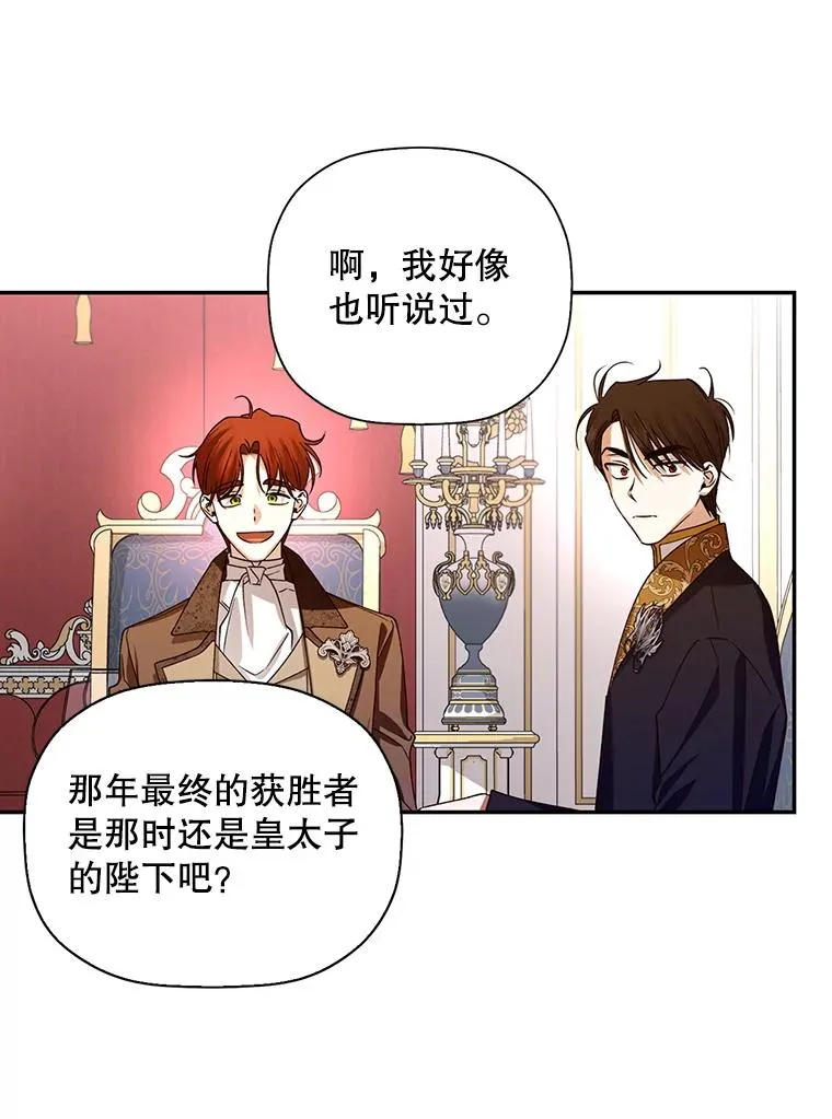 8.狩猎大会26