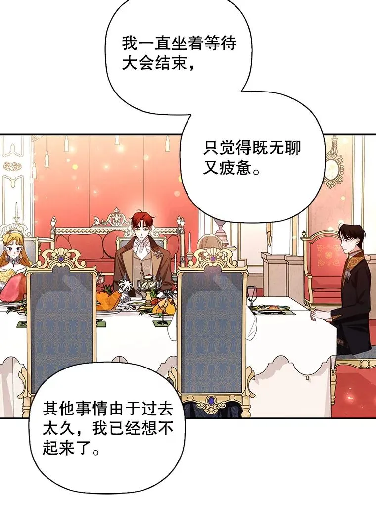 8.狩猎大会29