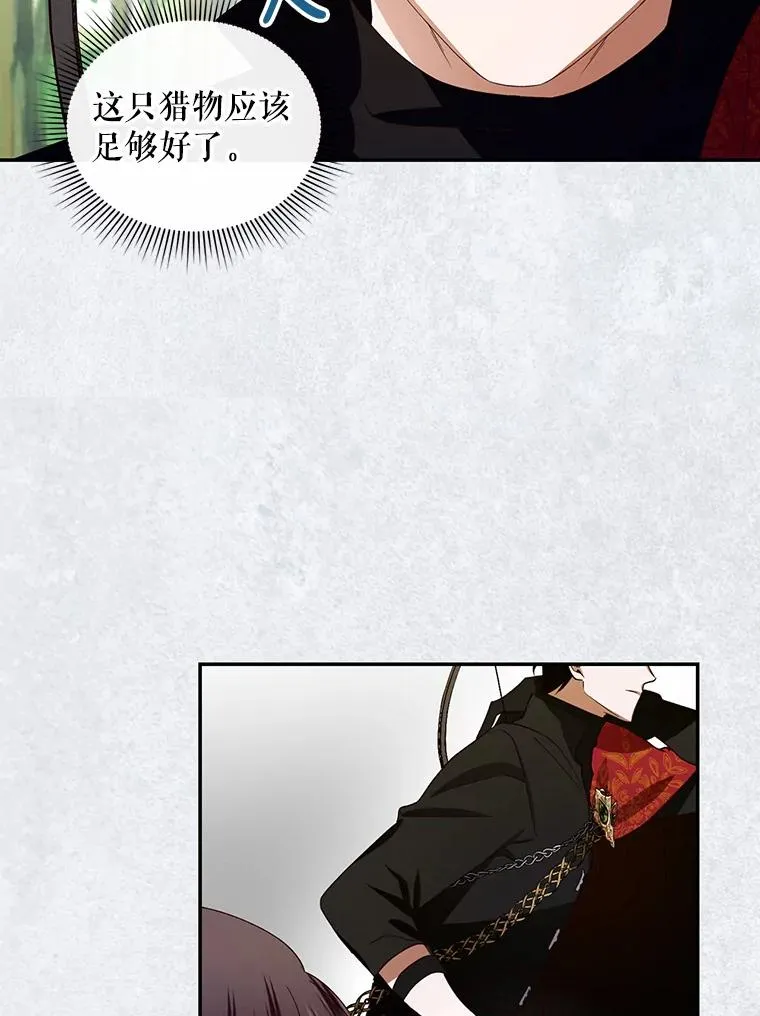 8.狩猎大会55