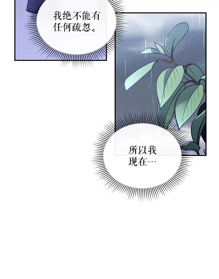11.幕后主使29