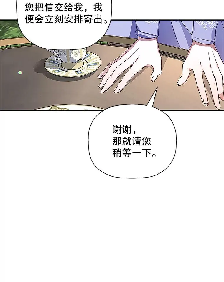 10.您不介意吧？77