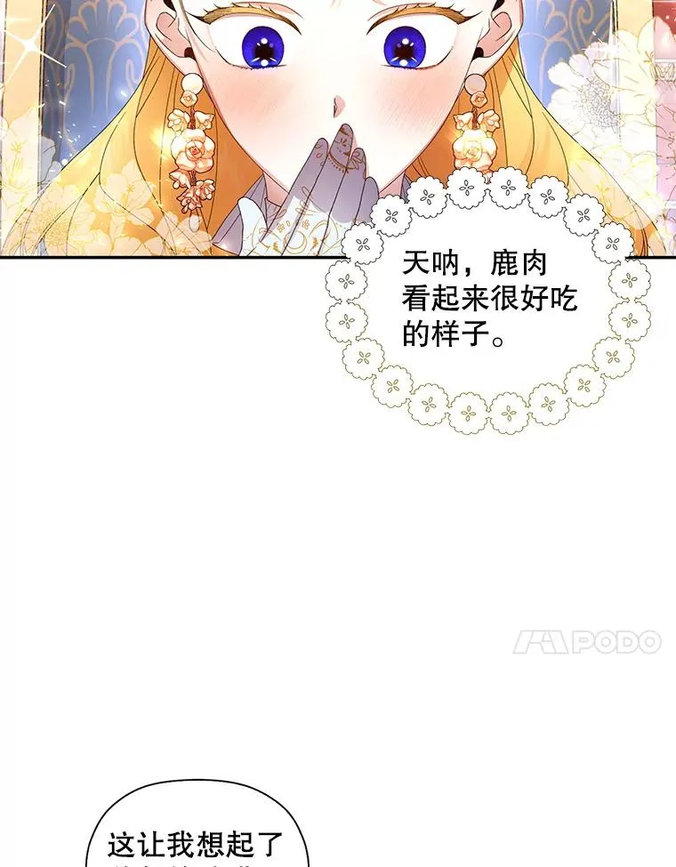 8.狩猎大会10