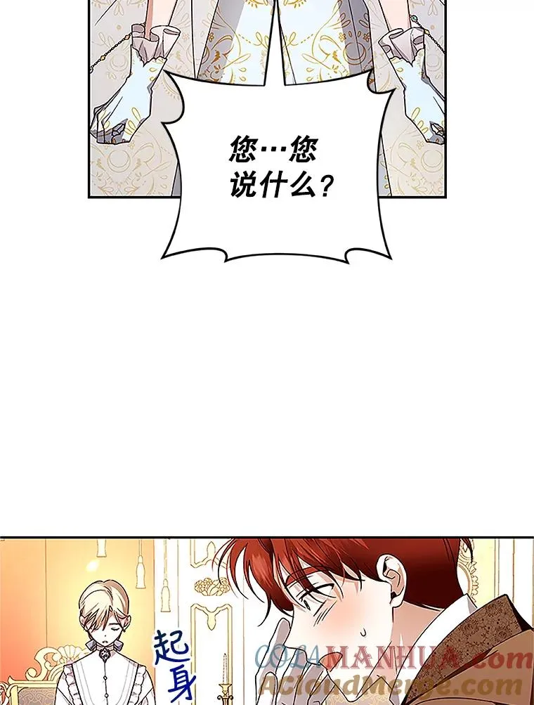 9.晚宴上的较量69