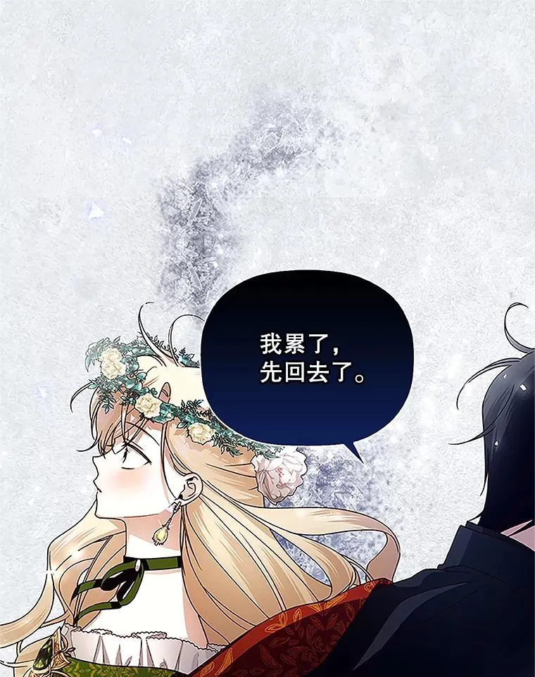 9.晚宴上的较量37