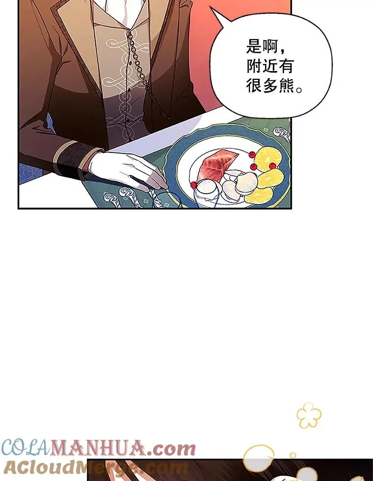 9.晚宴上的较量51