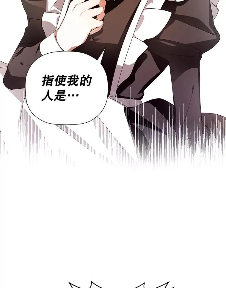11.幕后主使75