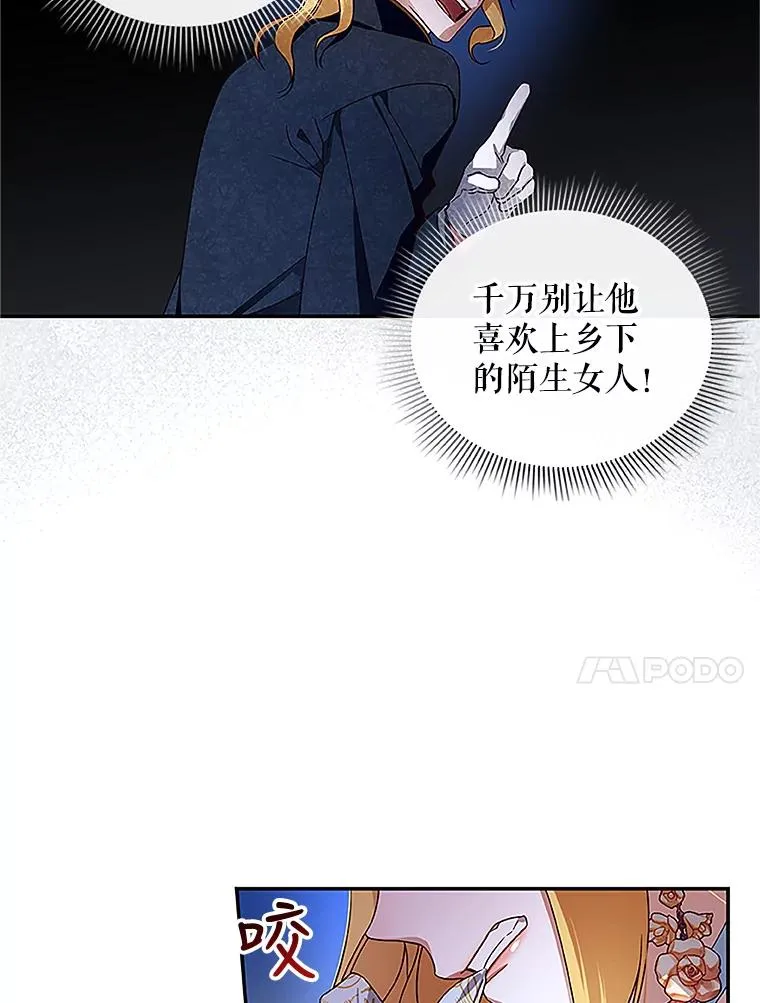 9.晚宴上的较量76