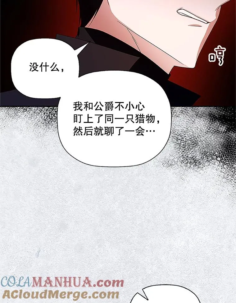 9.晚宴上的较量15
