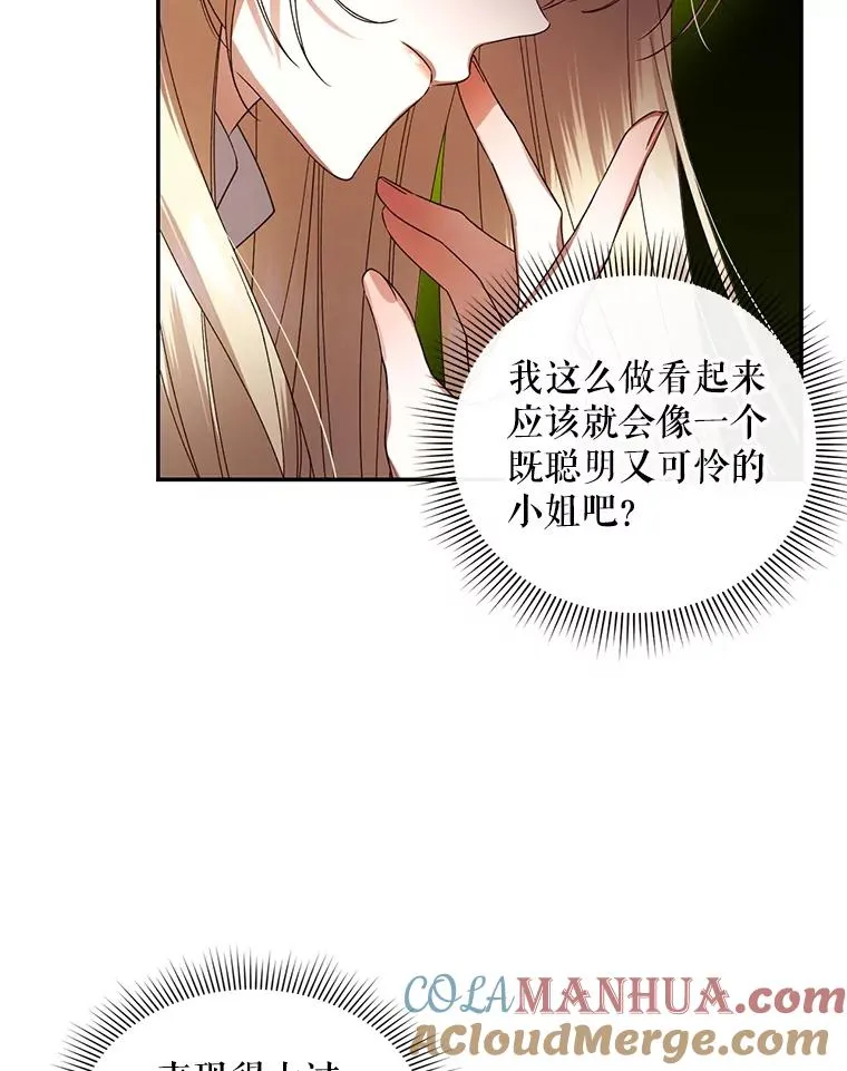 6.闲言碎语18