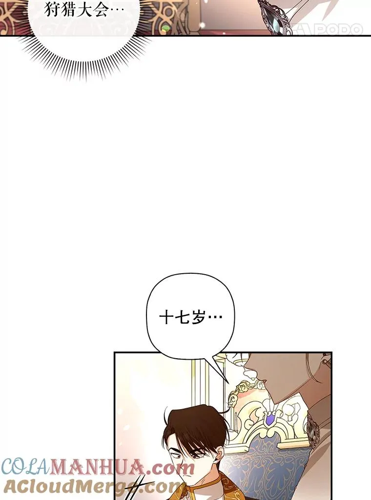 8.狩猎大会24