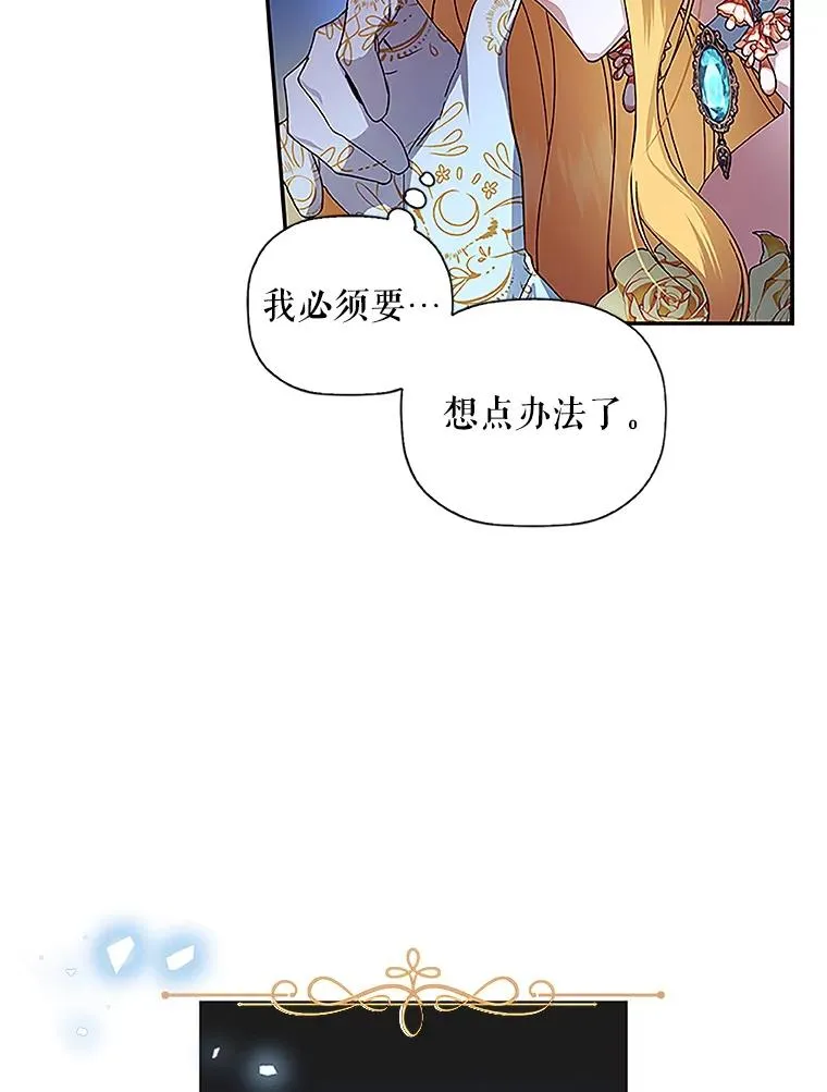 9.晚宴上的较量77