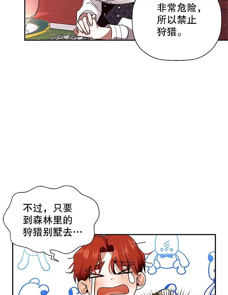 9.晚宴上的较量47