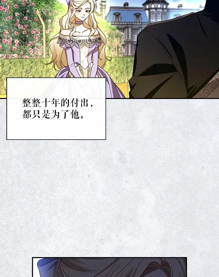 1.一日皇后49