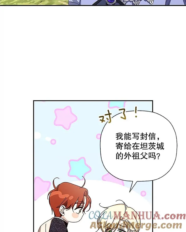 10.您不介意吧？75