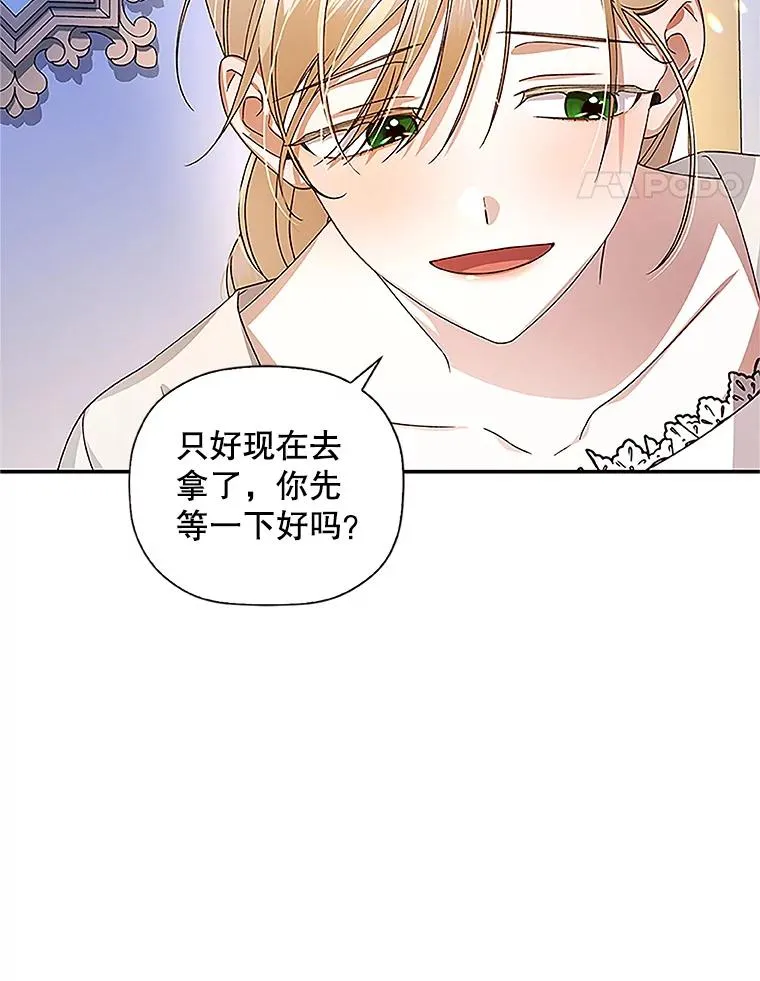 9.晚宴上的较量83