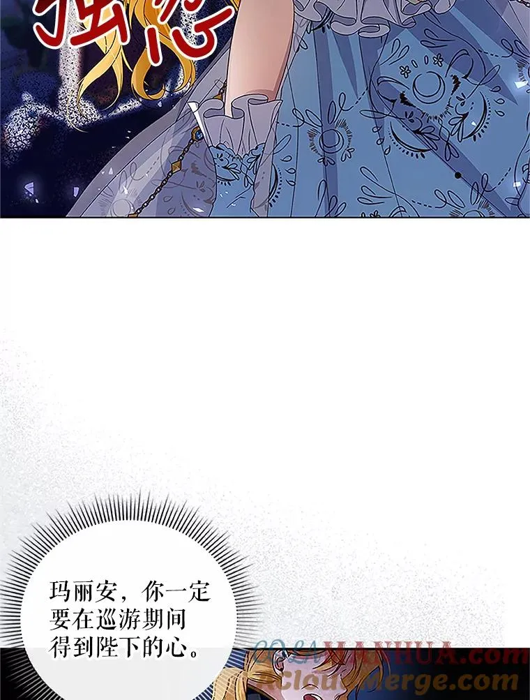 9.晚宴上的较量75